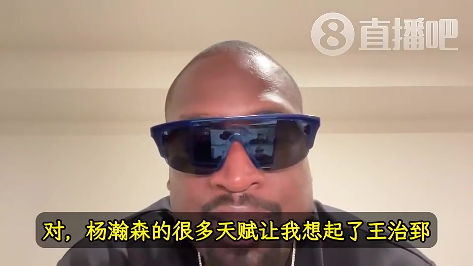 韦德曾言杨瀚森天赋让我想起前队友王治郅大郅打球也很聪明